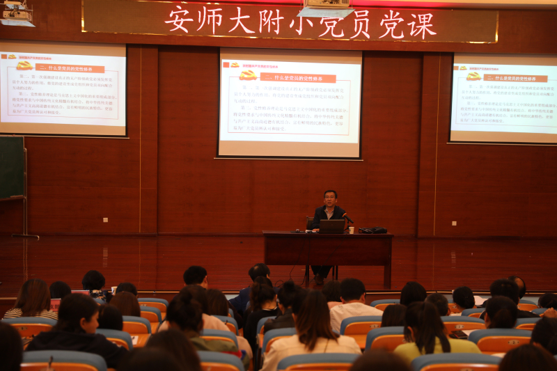 季爱新部长给附小党员老师上党课2.jpg